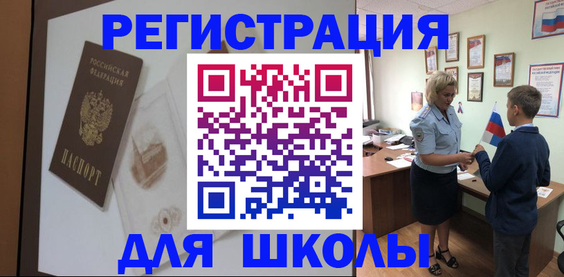 прописка в квартире в Иркутске