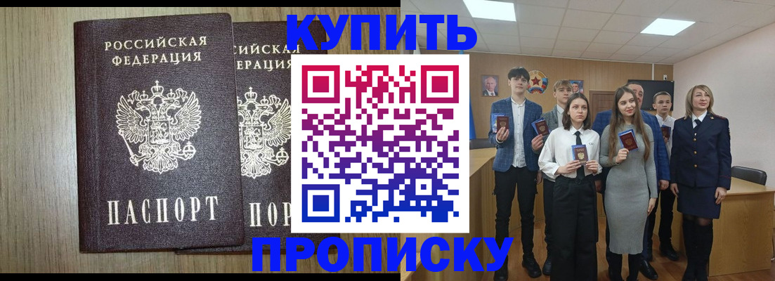 временная регистрация надежно в Иркутске